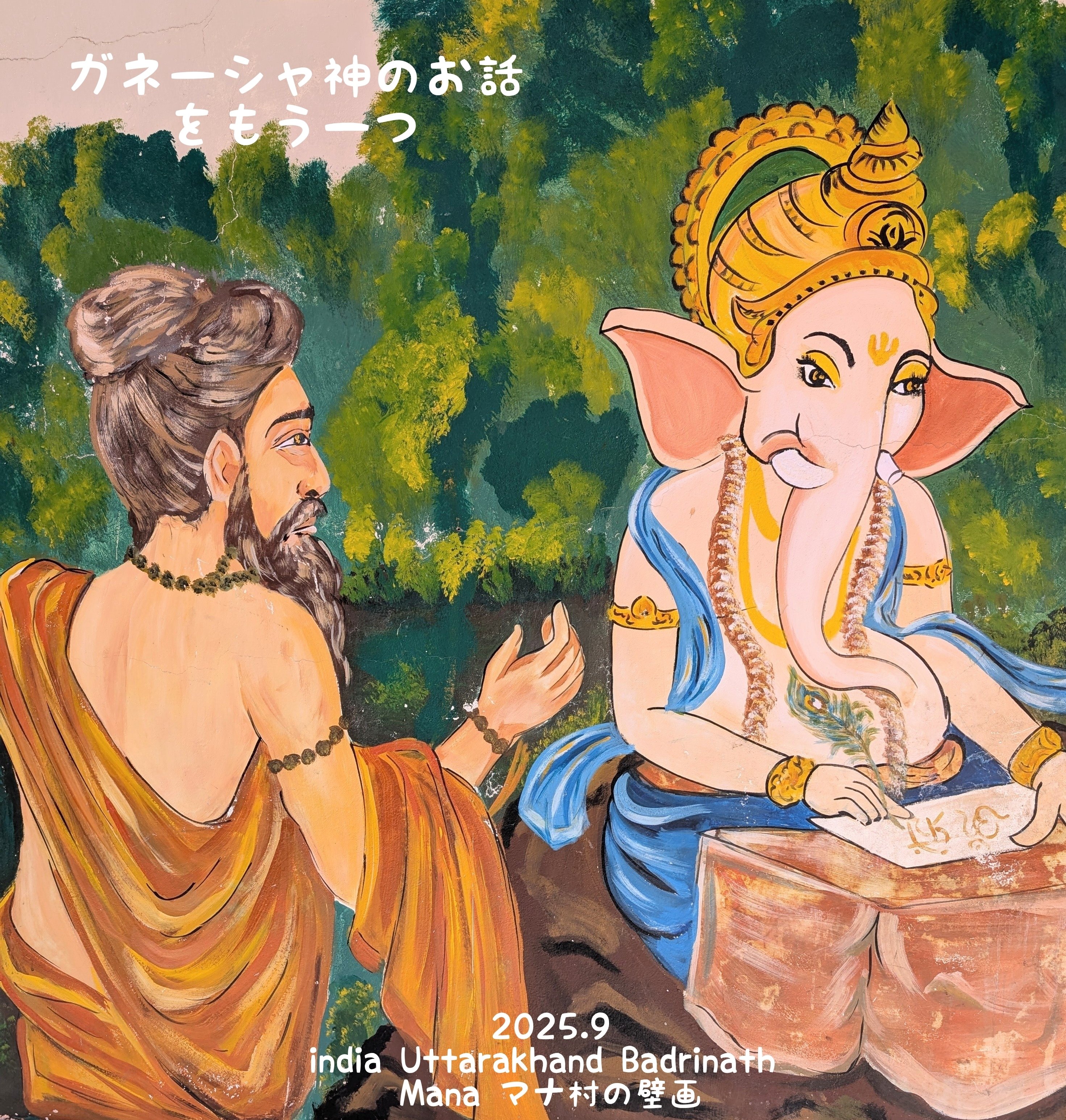 学問の神様、ガネーシャ｜himaraya-market Yoga note