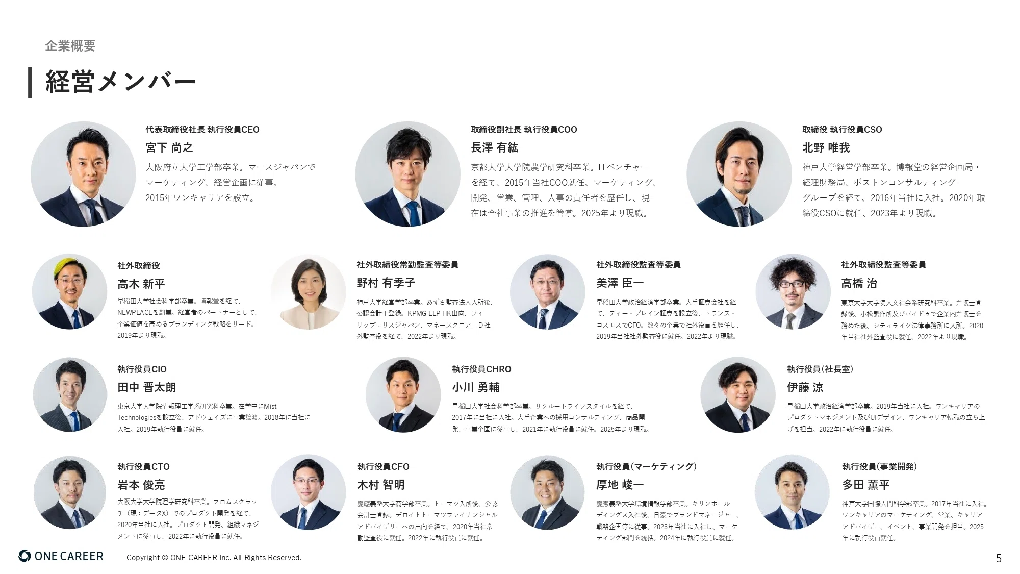 IR説明会／Q&A書き起こし】2026年2月19日(木)株式会社ワンキャリア 