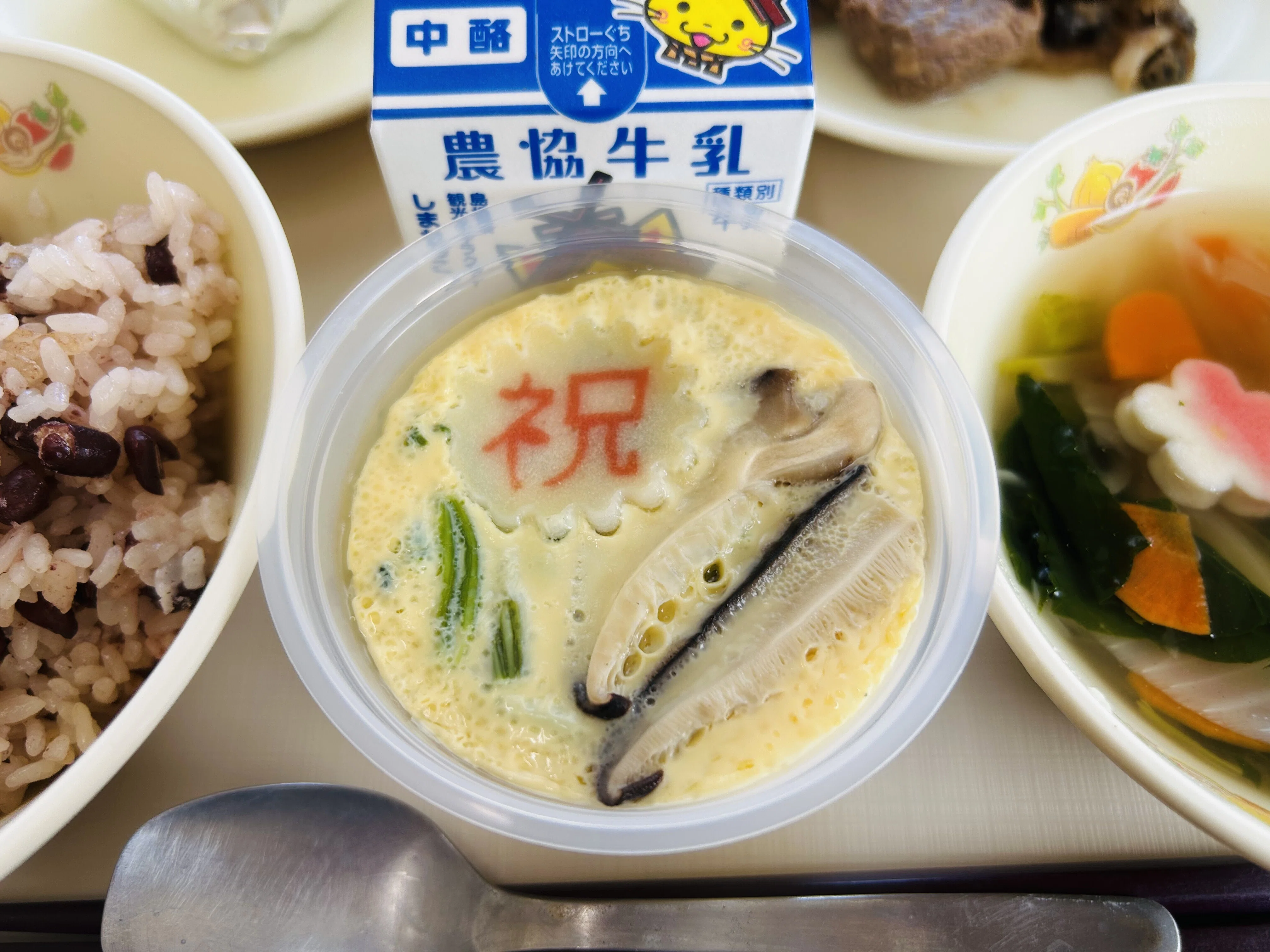 Graduation Celebration Menu｜海士町学校給食センターあまのみ