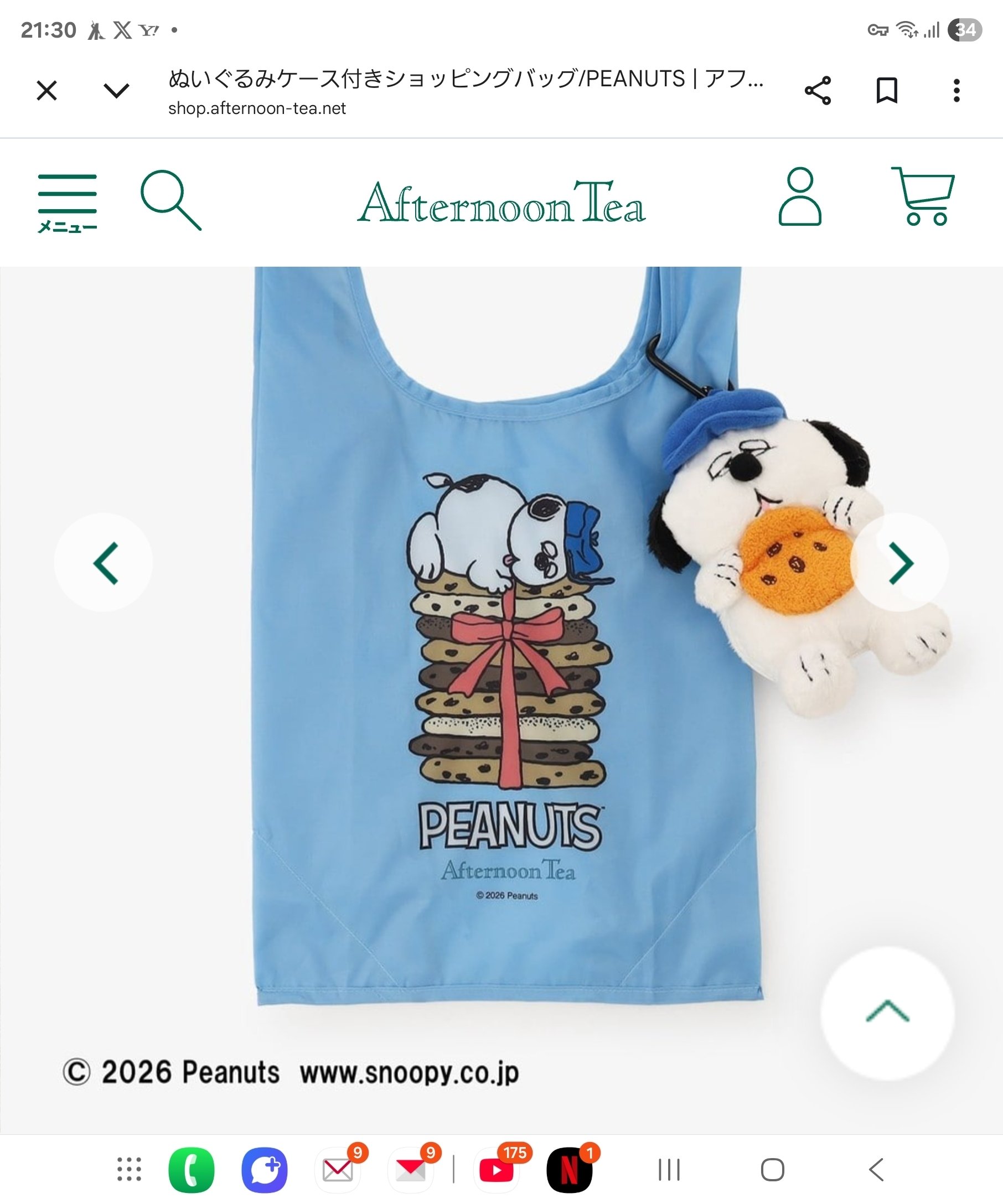 オラフ　アフタヌーンティー　ぬいぐるみ付きバック アフタヌーンティー スヌーピー オラフ ぬいぐるみケース付き
