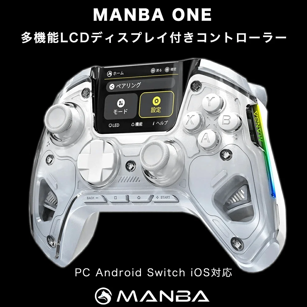 多機能すぎるゲームコントローラー。ManbaOne ver.2を使ってみた｜うにぼー