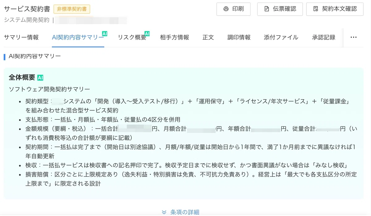 Ino Note Gg Inoはnote公式を始めました|INO Contract
