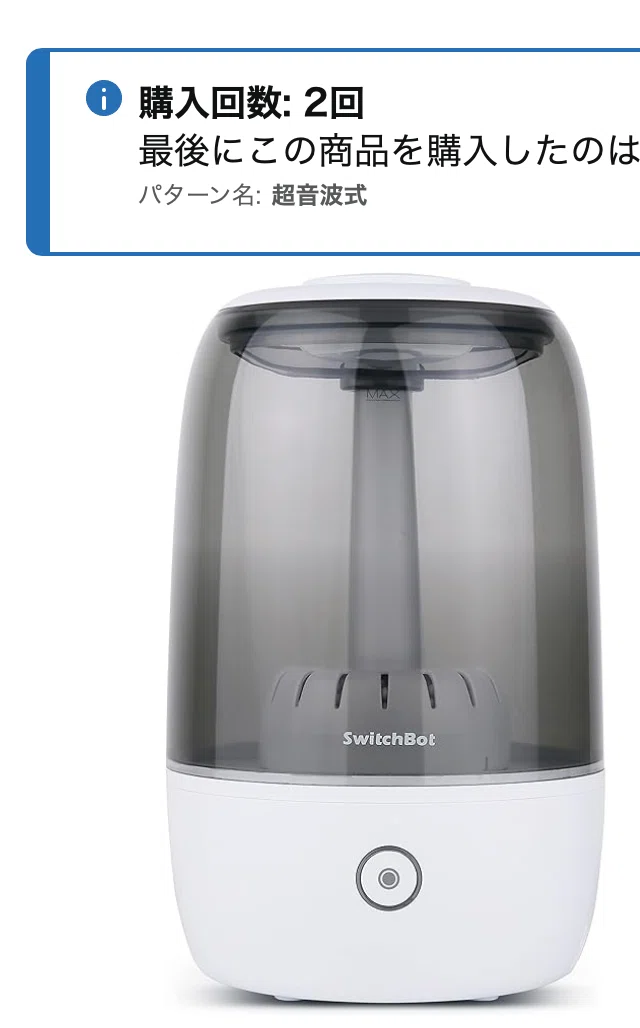 SwitchBot 置き型加湿器 大容量 SwitchBot 気化式加湿器』レビュー、フィルター自動乾燥機能搭載