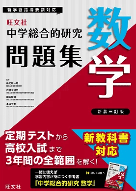 数学が本当に苦手な中学生・高校1年生におすすめの最強数学勉強法