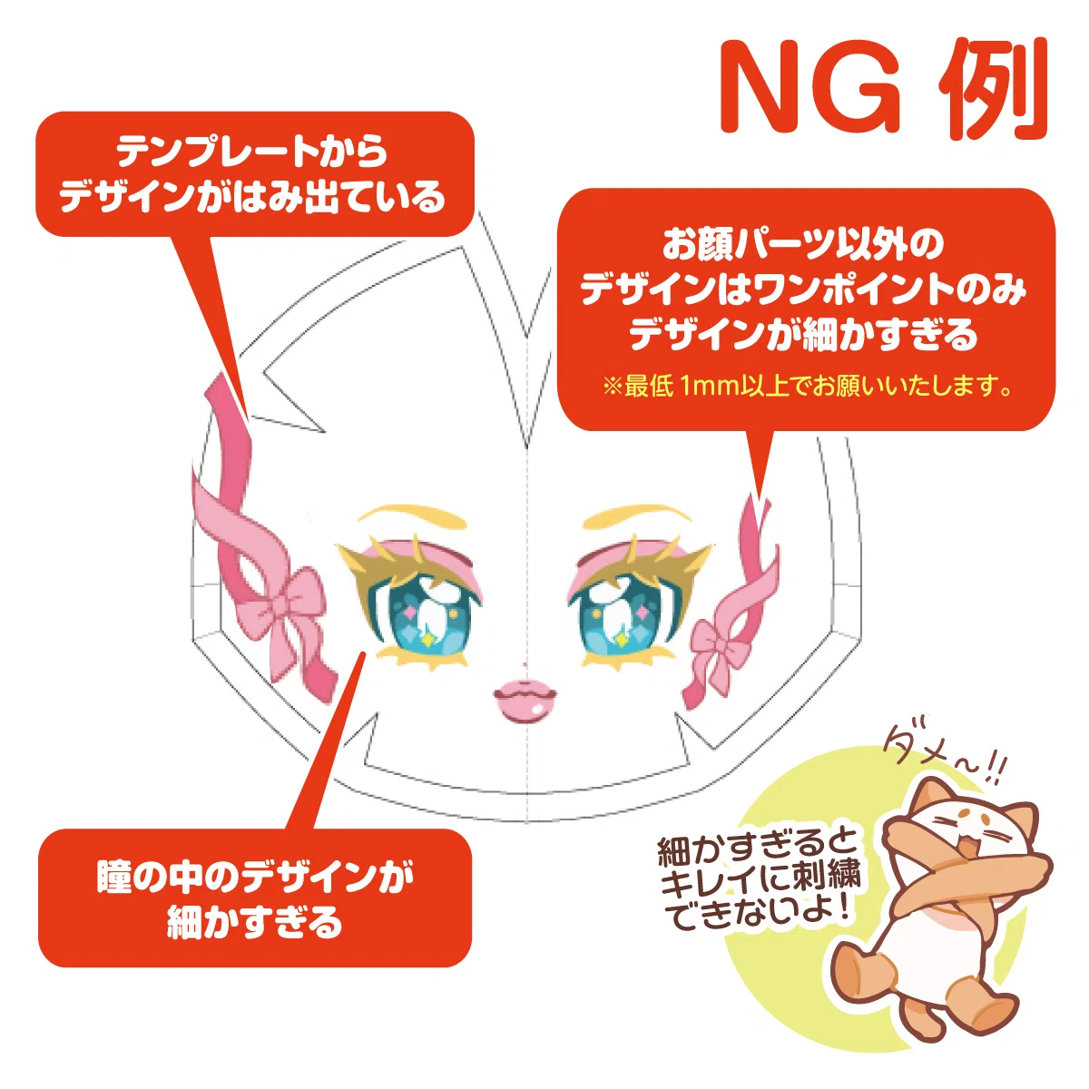 ぬい刺しゅうフルオーダー注文方法♬｜ぬいぐるみの生地/GoodsPro