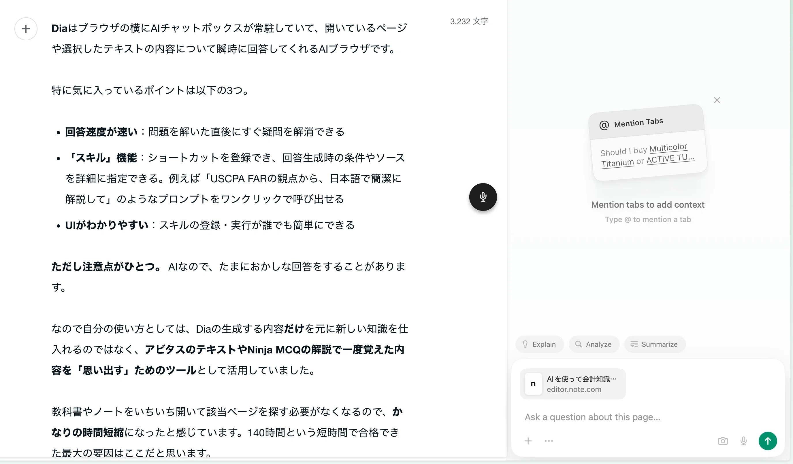 AIを使って会計知識ゼロの私文大学生が140時間でFAR合格した話【USCPA