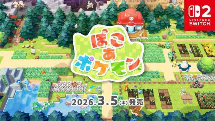 ポケモン新作】「ぽこあポケモン」を少し遊んだ感想 あつ森好きは絶対