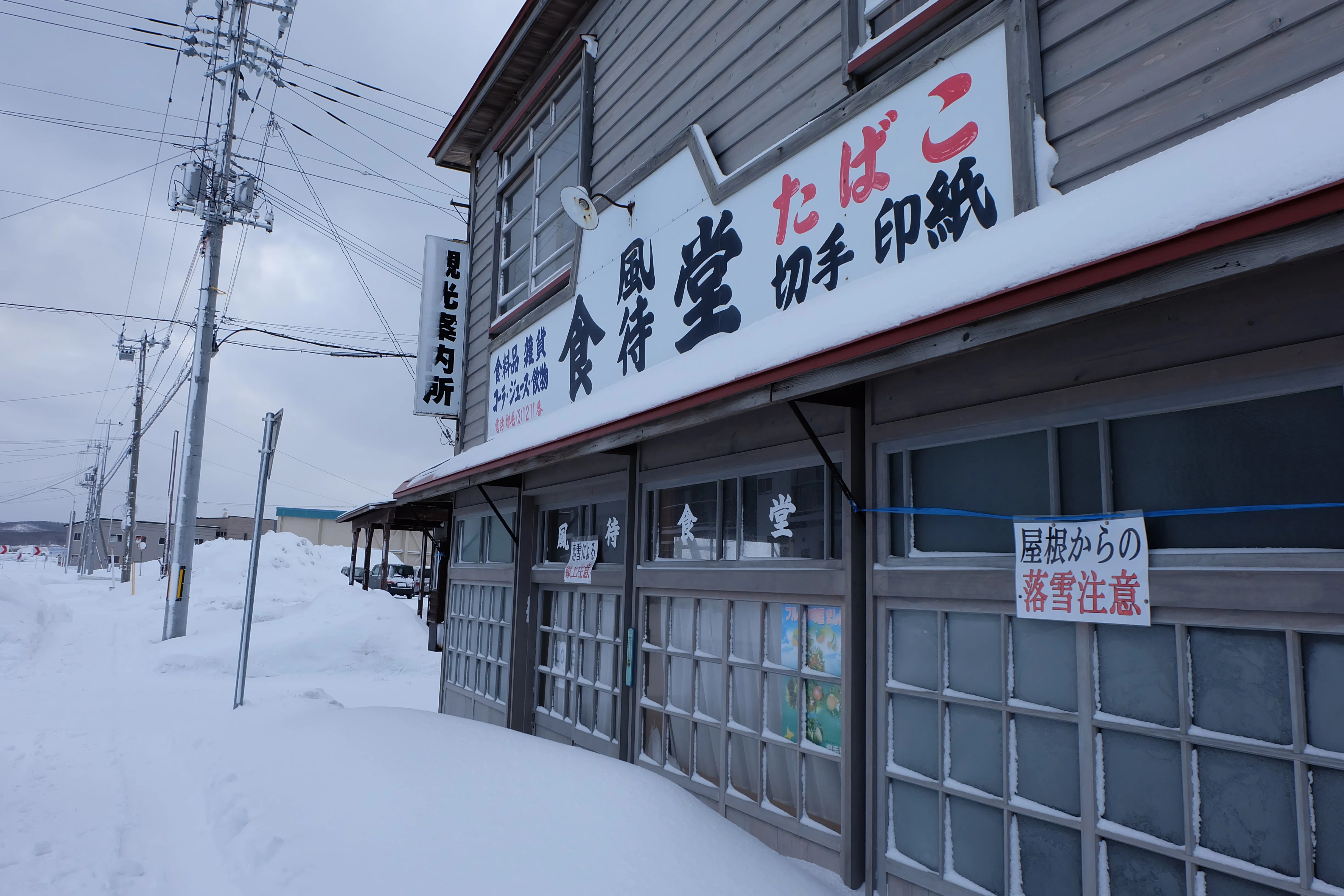 来月幕を閉じる路線のかつての終着駅には、厳しくも心温まる世界が