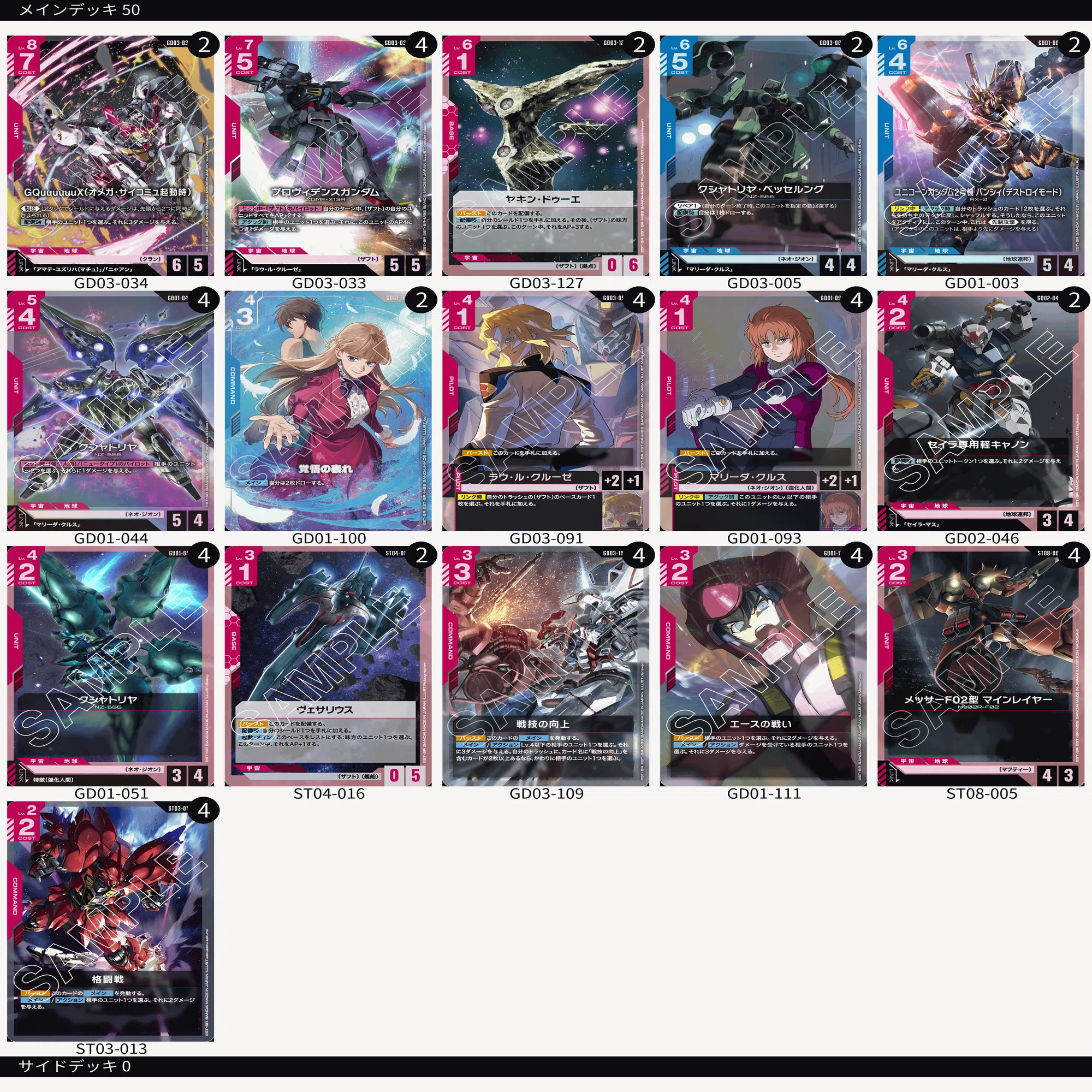 ガンダムカードゲーム、ニュータイプチャレンジ参加してきました感想文