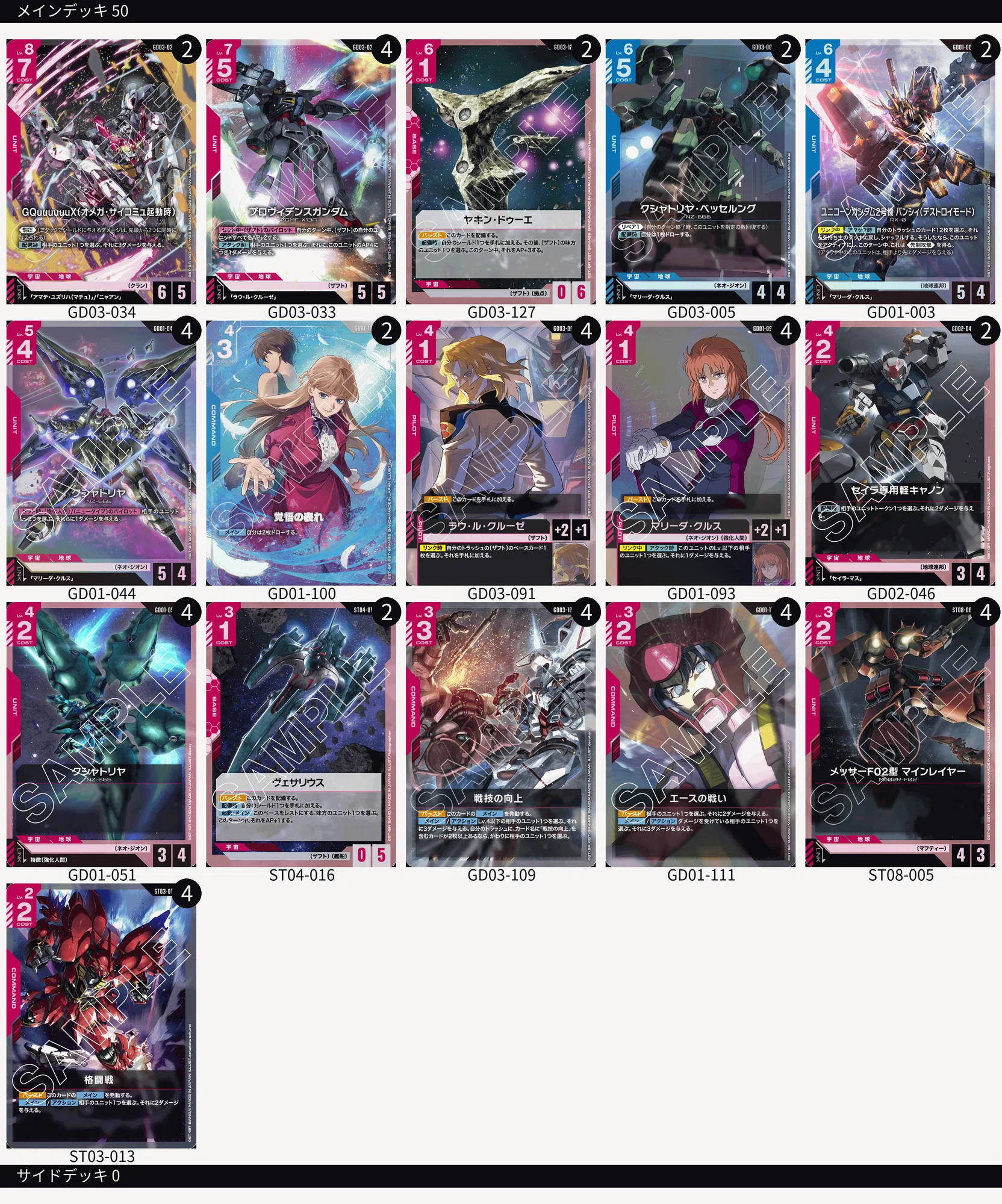 ガンダムカードゲーム、ニュータイプチャレンジ参加してきました感想文 ガンダムカードゲーム、ニュータイプチャレンジ参加してきました感想文
