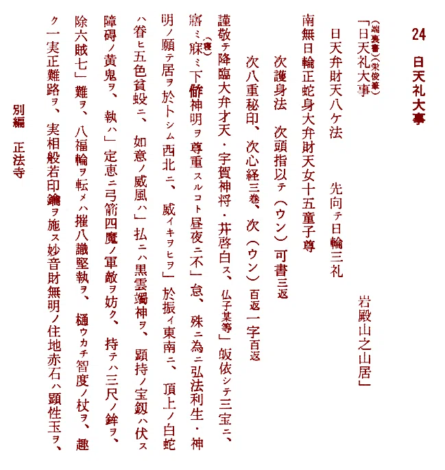 貧蝦がげろげーろ|氷厘亭氷泉