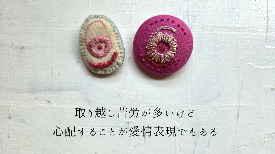 数秘と刺繍｜6という数字を縫ってみる｜YouTube｜みるまに
