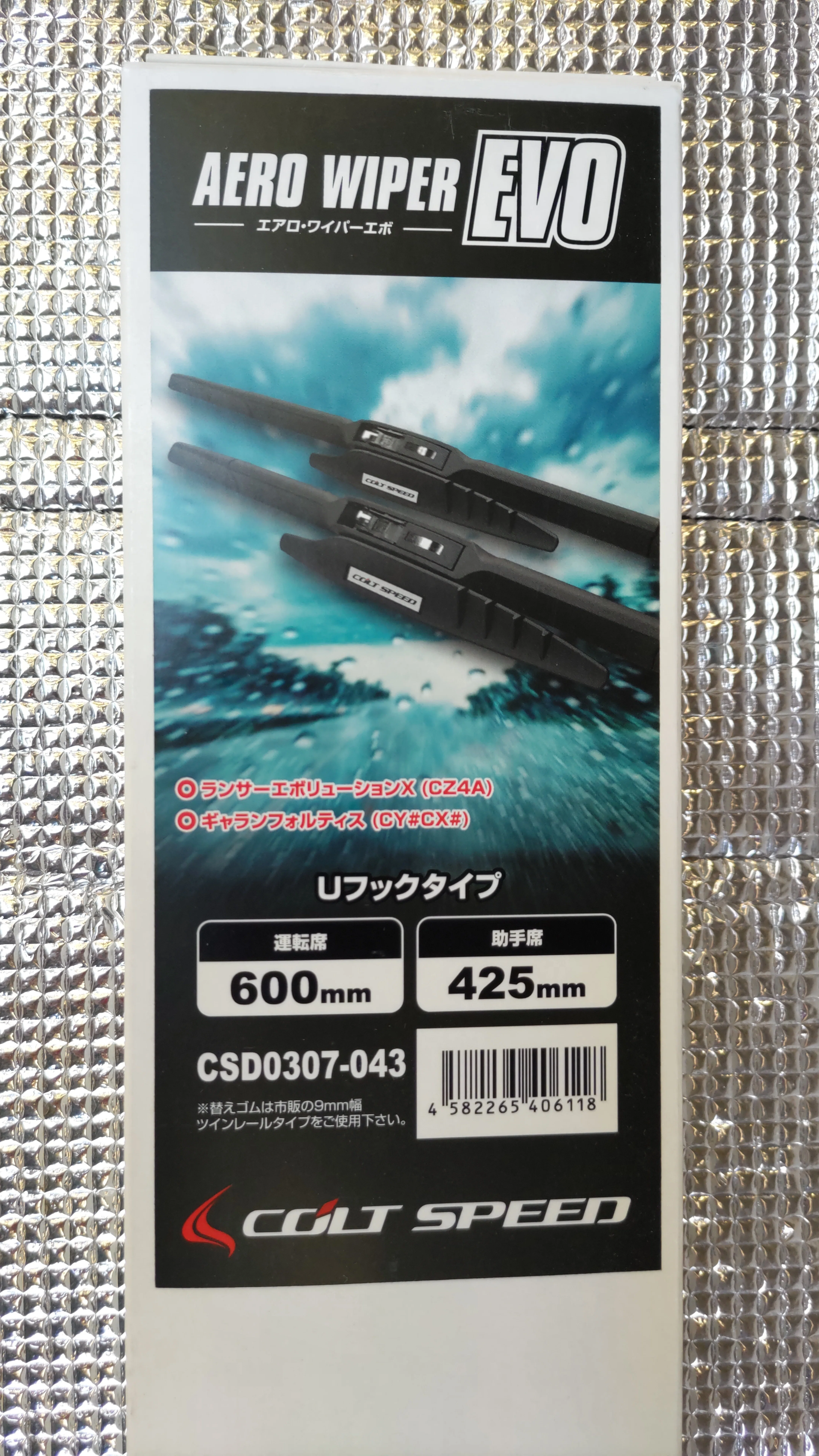 コルトスピード エアロワイパーEVO の購入フォトレビュー！モンスター