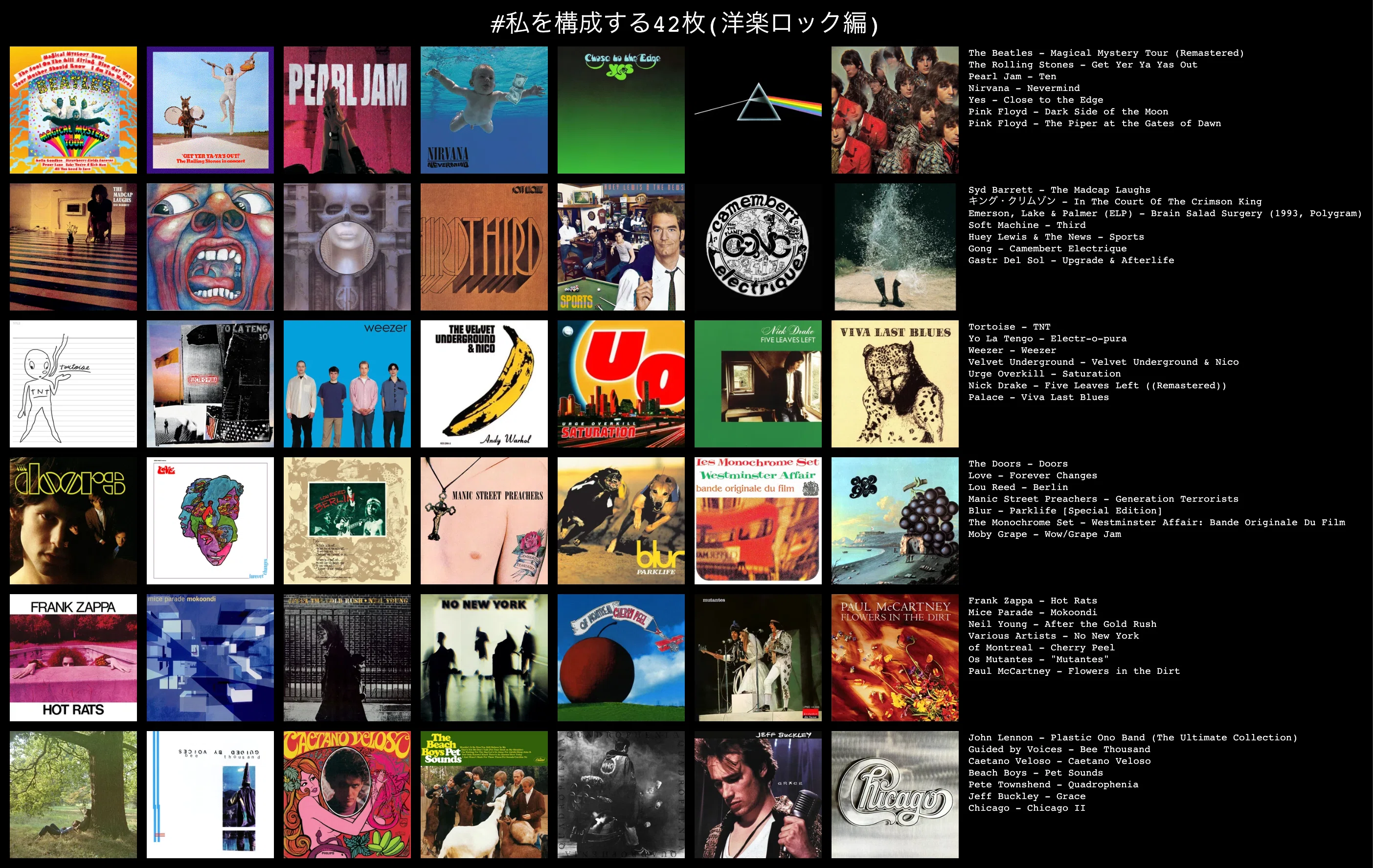 私を構成する42枚(洋楽ロック編)を作りました|yoshihito_okumura 私を構成する42枚(洋楽ロック編)を作りました|yoshihito_okumura