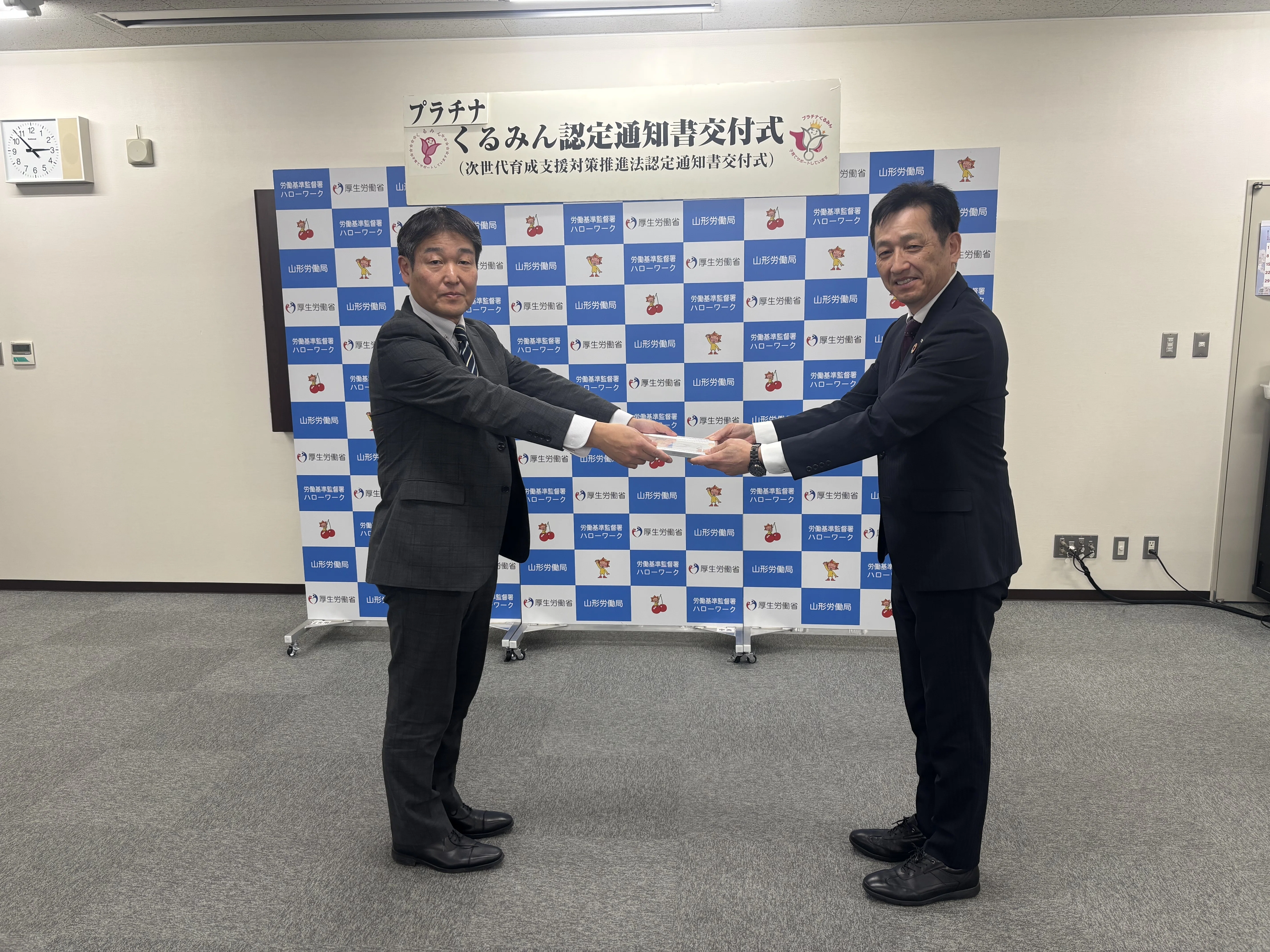 くるみん」及び「プラチナくるみん」認定を取得しました！｜デンソー山形