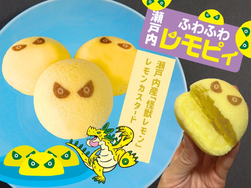 レモピィ」でお土産市場に殴り込み！～「瀬戸内百姓」2年目の主力商品