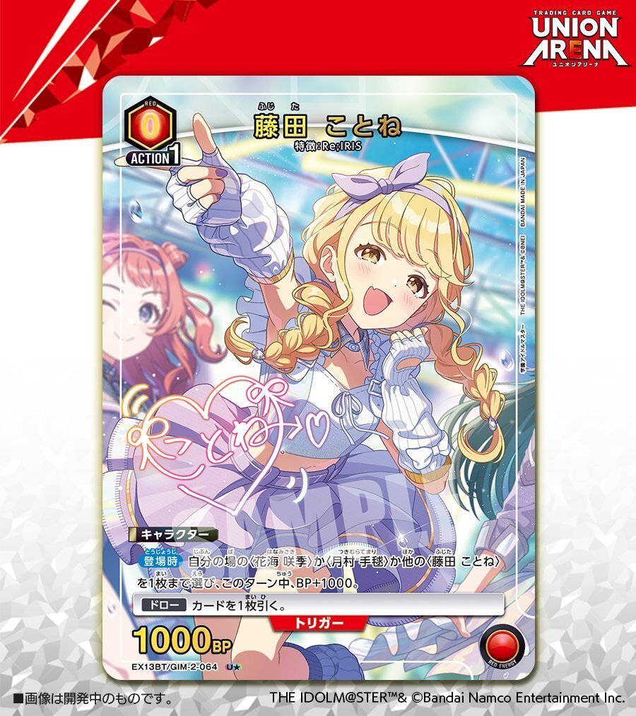 ユニアリ】学マスvol.2新規カードまとめ｜じょん