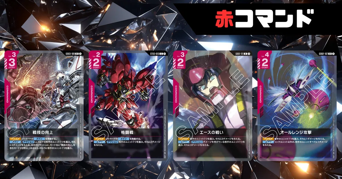 青紫アグロの各対面レポート【ガンダムカードゲーム】｜ひら