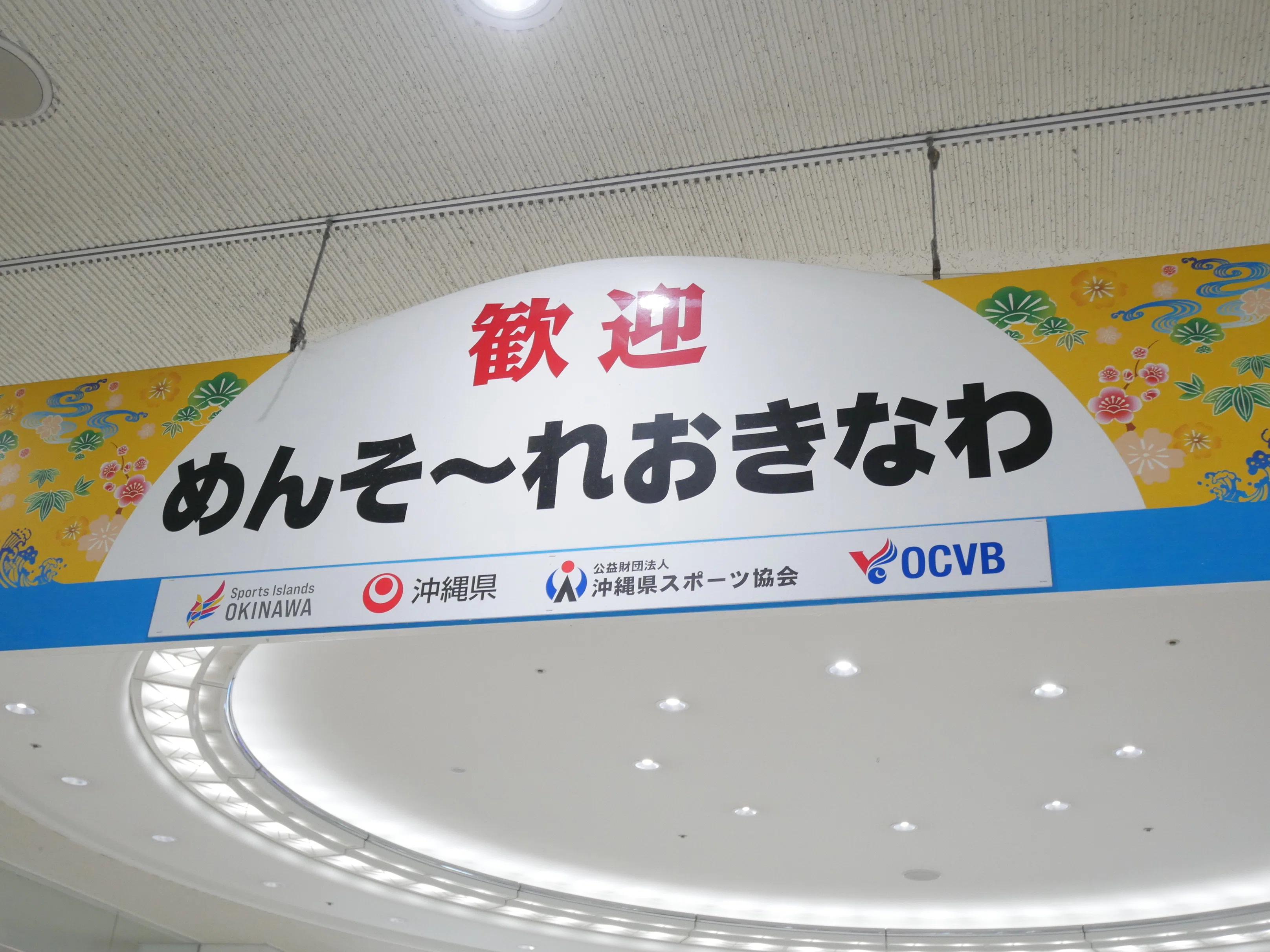 666 那覇の風に導かれて。ゆいレールと海の神さま・波上宮｜揺蕩う旅人