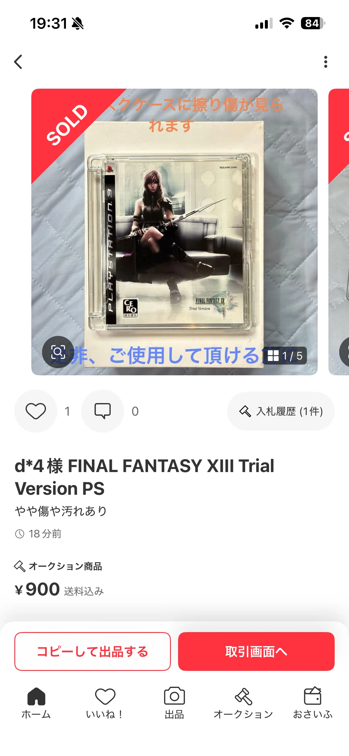 お取引専用コメント メルカリ】メルカリで初めて海外のお客様に商品を購入して頂いたので