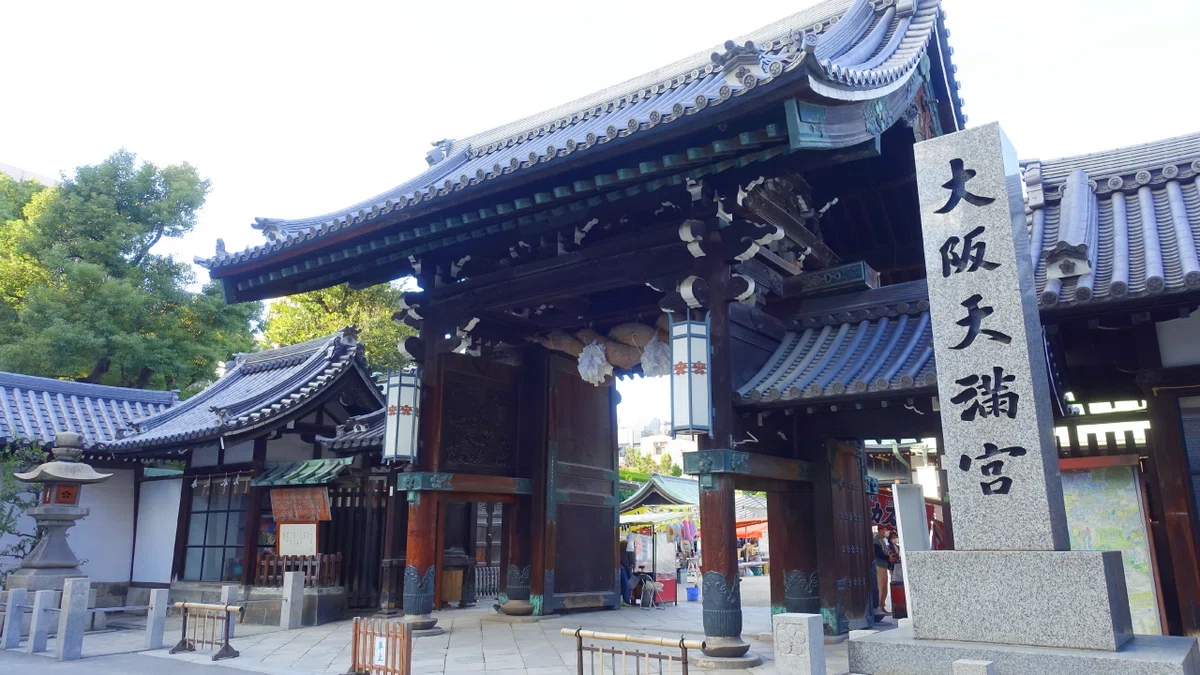 大阪天満宮
