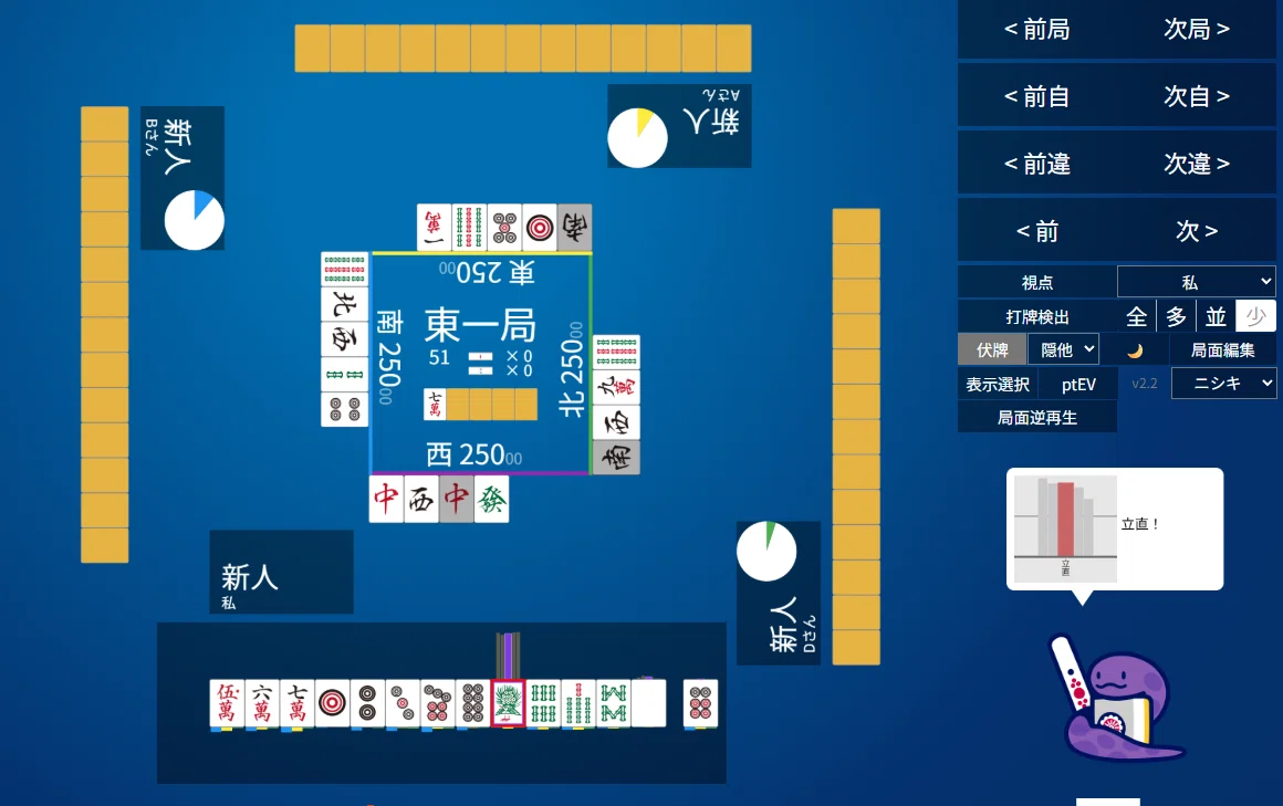 天鳳十段タッチを目指して毎日更新する麻雀note1286日(1休)｜メカZ
