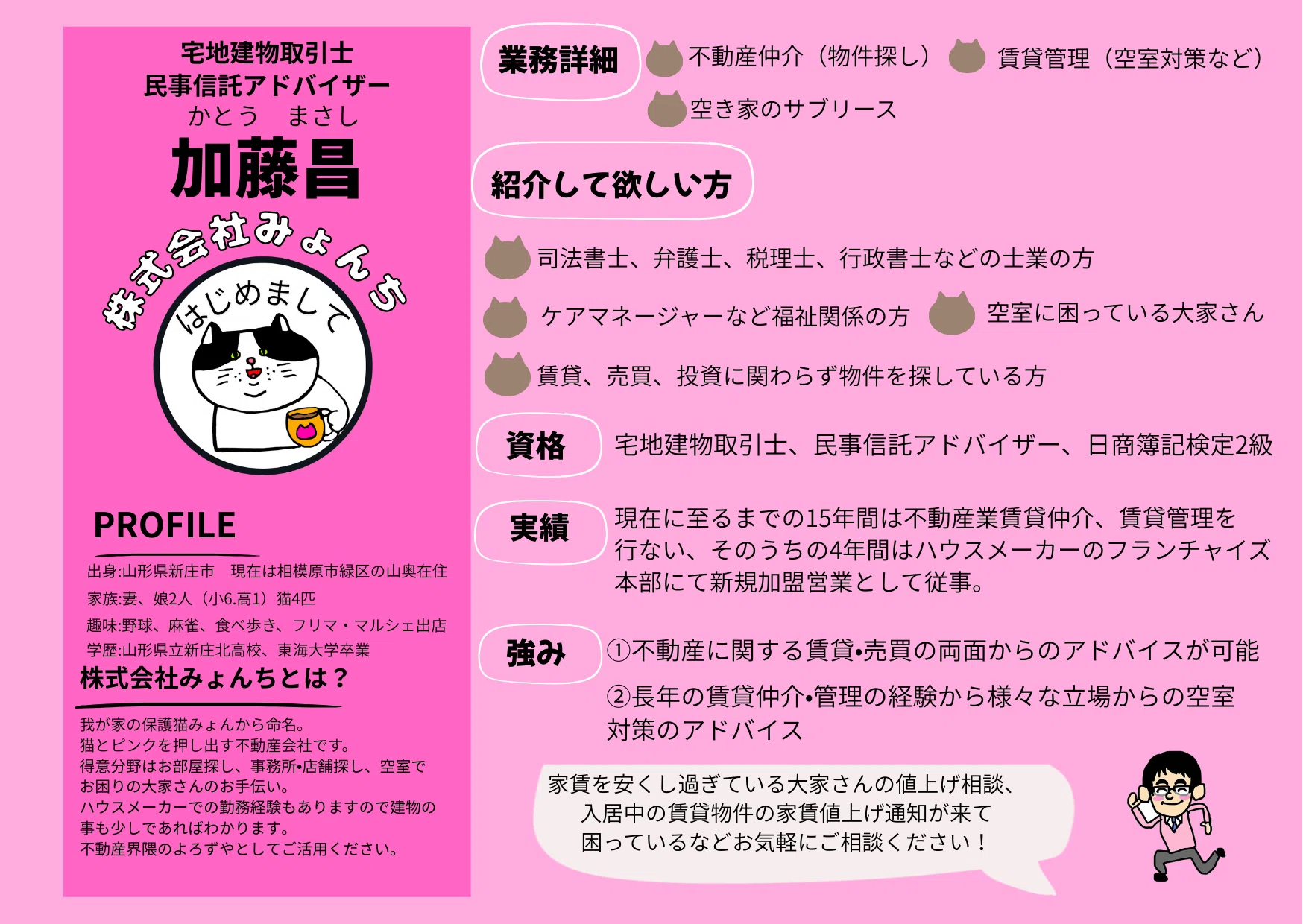 自己紹介カード完成！｜みょんち