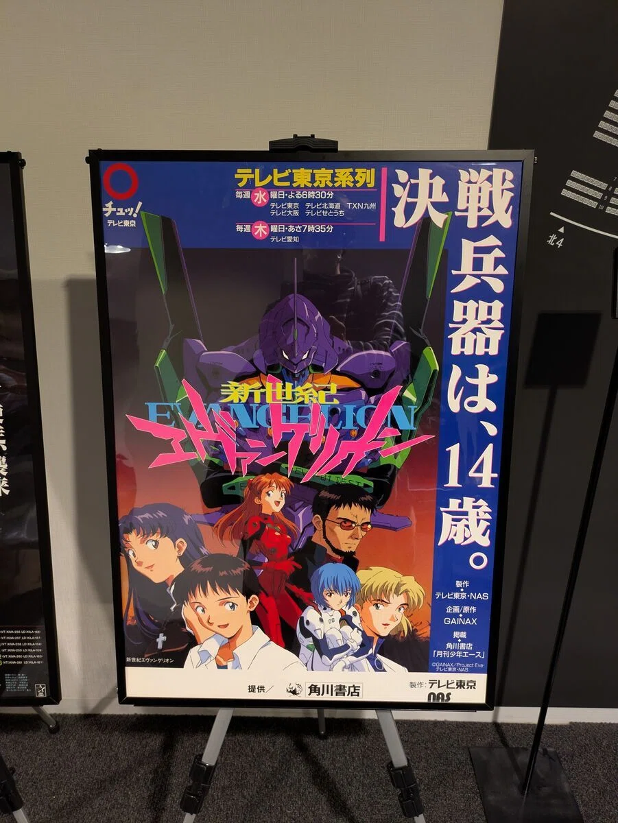 エヴァフェスに行ってきた【DAY 03】EVA EXTRA 30編｜チューシン倉