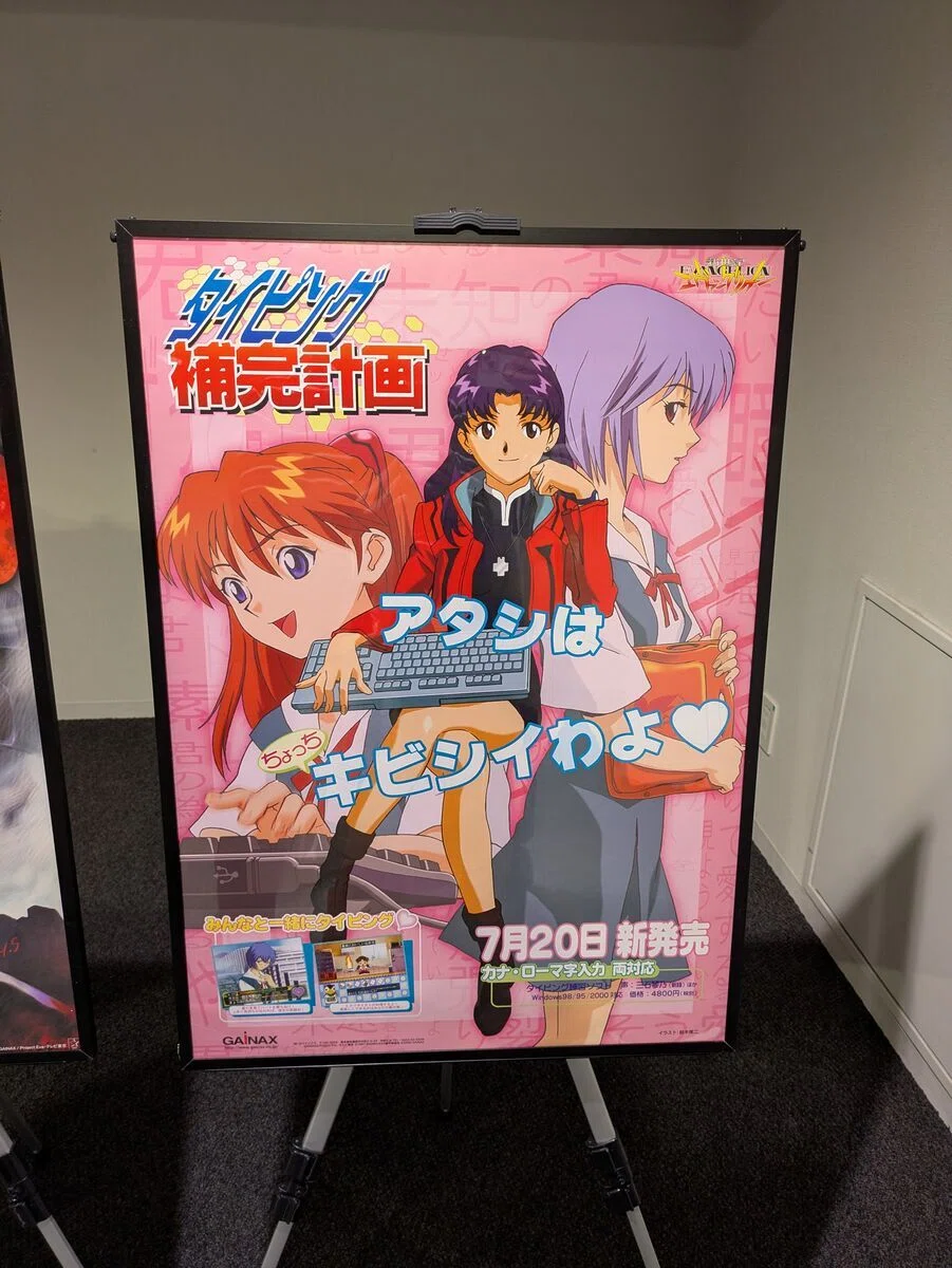 エヴァフェスに行ってきた【DAY 03】EVA EXTRA 30編｜チューシン倉