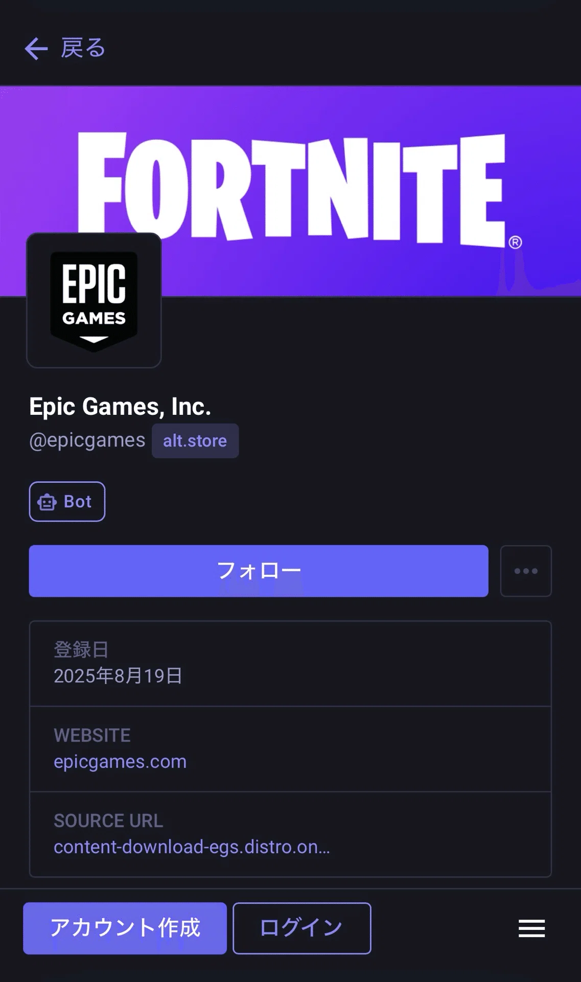 iPhone にFortniteインストール代行 iPhone にFortniteインストール代行