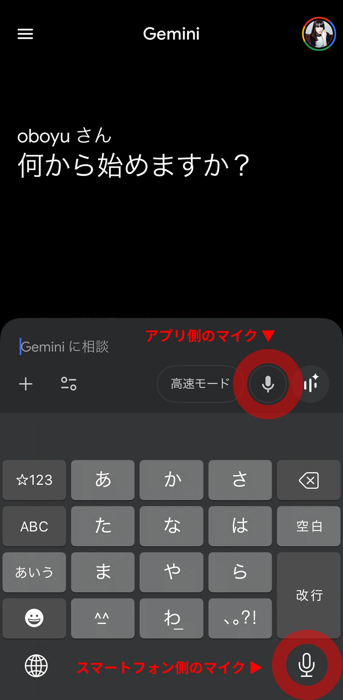 歩きながら書く方法 〜ウォーキング×生成AI×音声入力のすすめ〜｜おぼ