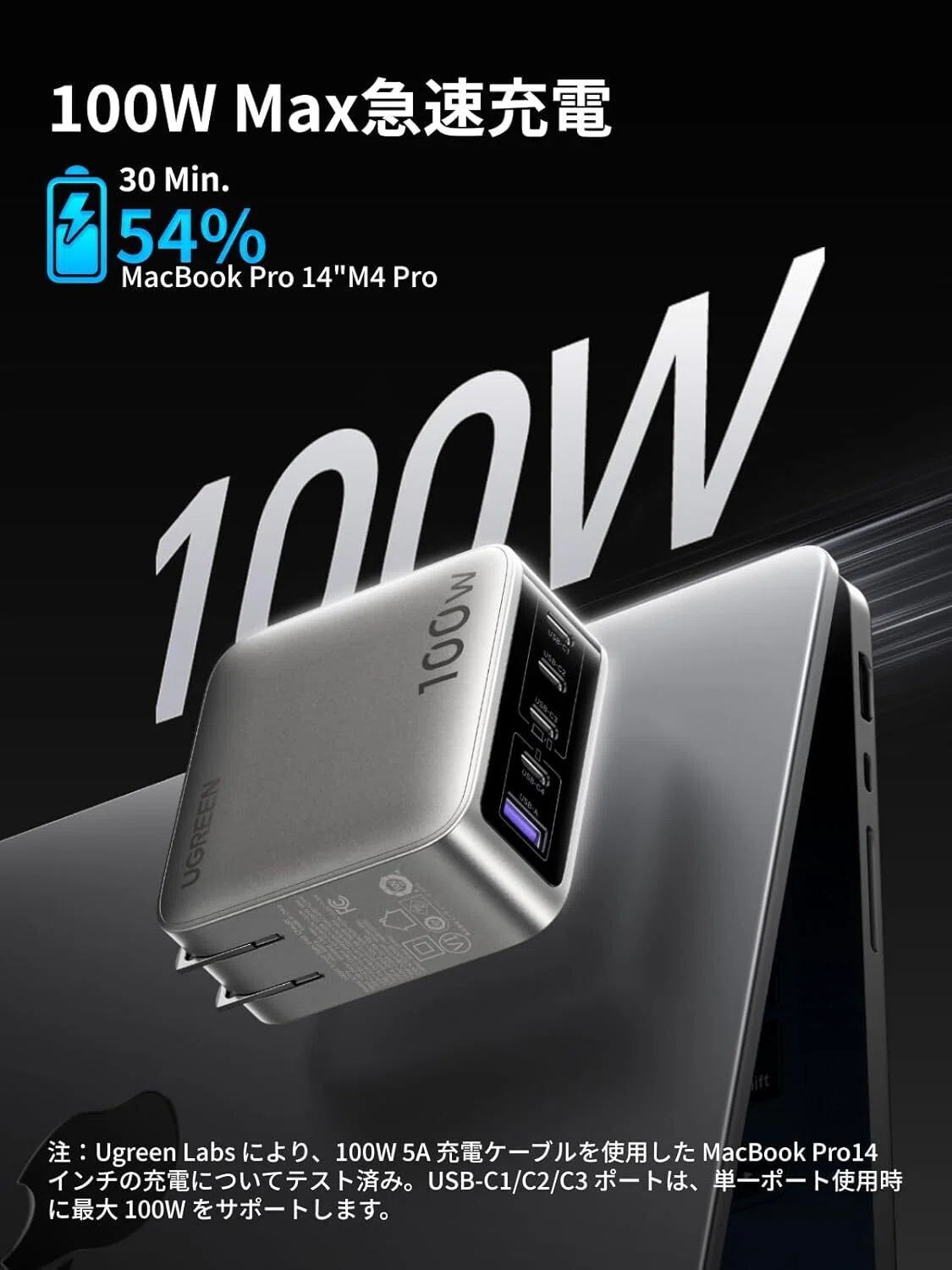 超絶便利！コスパ最強おすすめ充電器「UGREEN 100W PD 充電器 5ポート