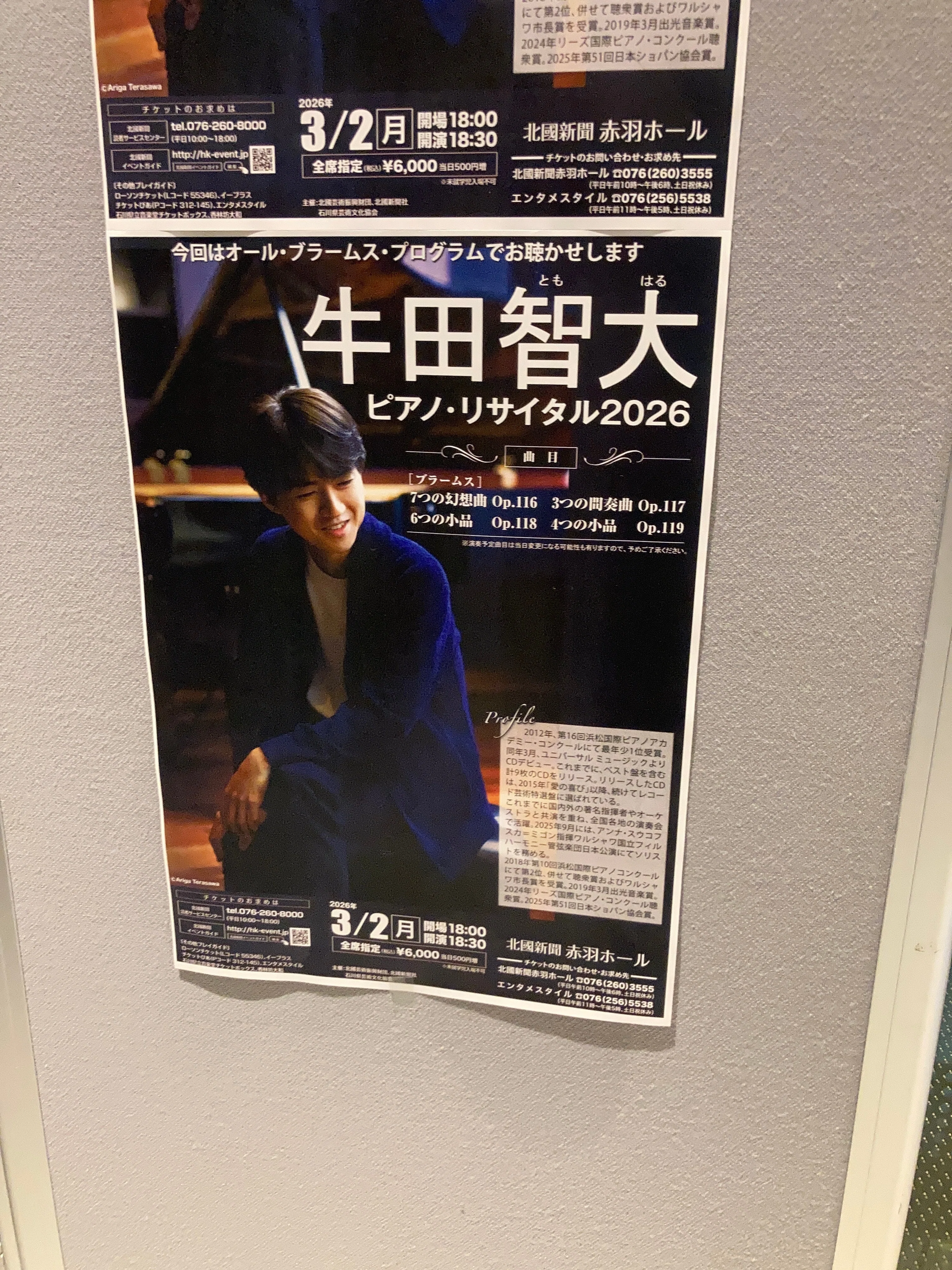 牛田智大ピアノ・リサイタル2026金沢公演（2026年3月2日）｜OEKfan