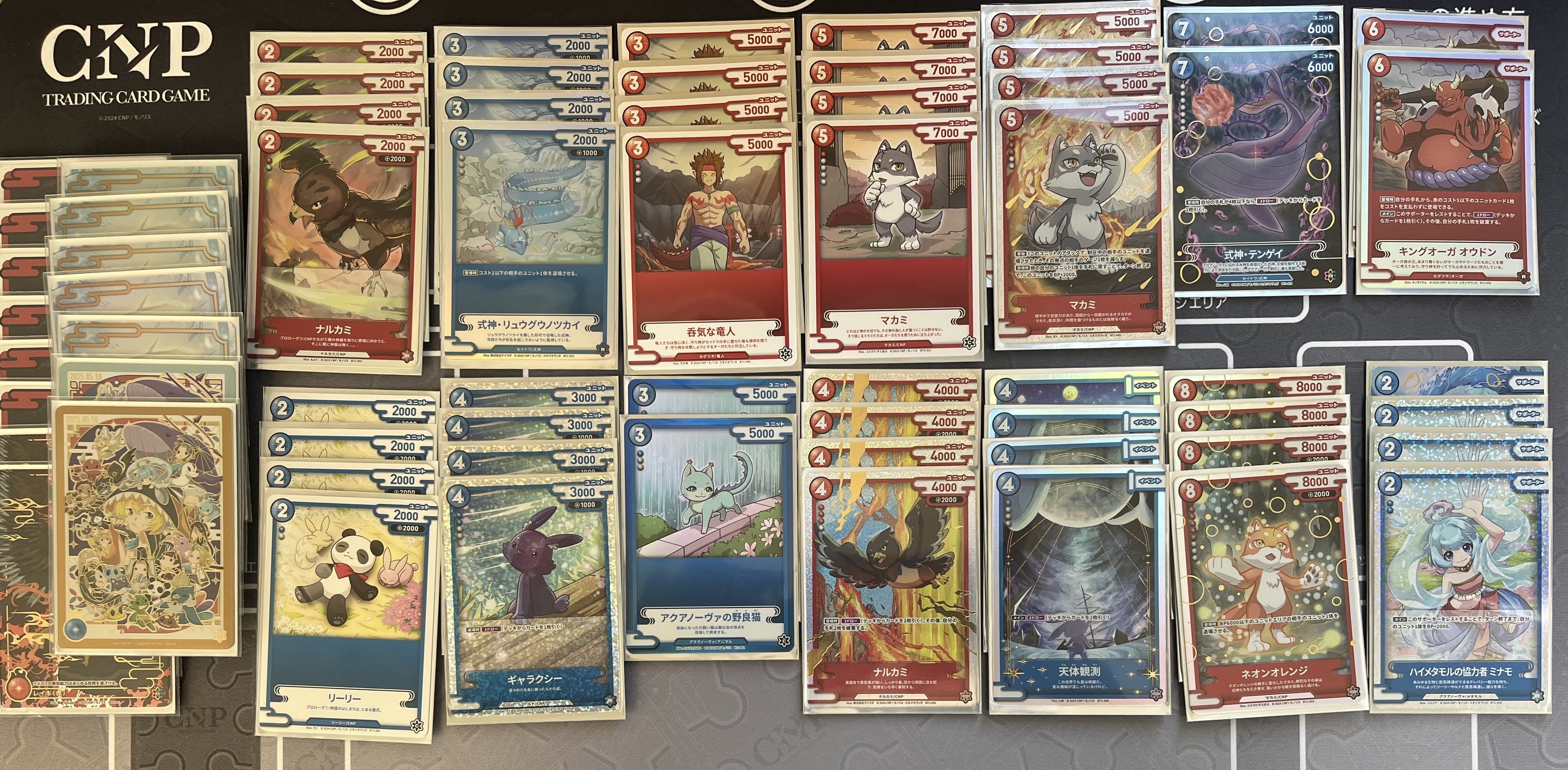 CNPトレカ】自分のデッキはどうやって生まれるのか｜SOUSEI