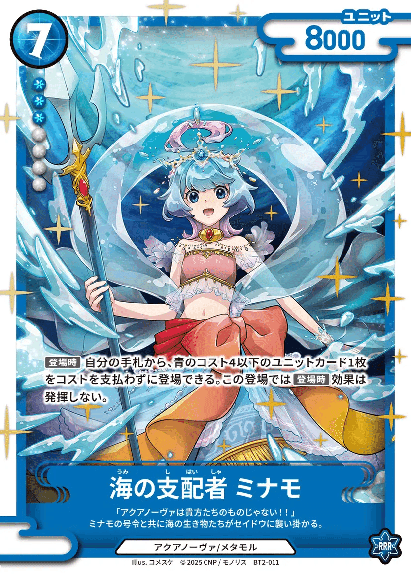 CNPトレカ】自分のデッキはどうやって生まれるのか｜SOUSEI