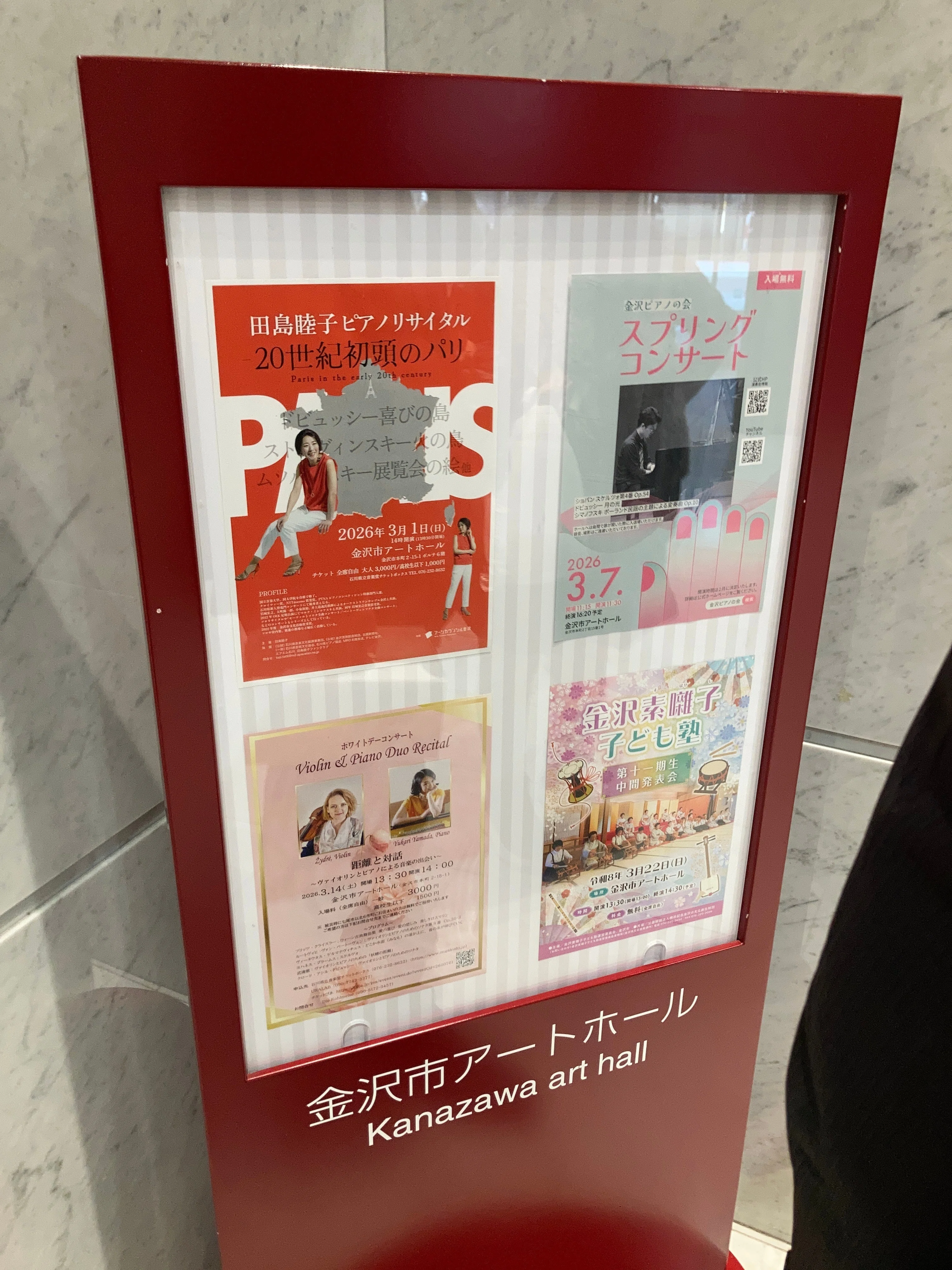 田島睦子ピアノリサイタル：20世紀初頭のパリ（2026年3月1日）｜OEKfan