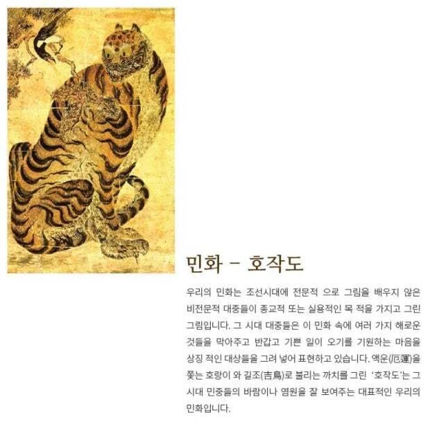 虎・牡丹・十長生──韓国民画の図案が持つ深い意味と、部屋ごとの