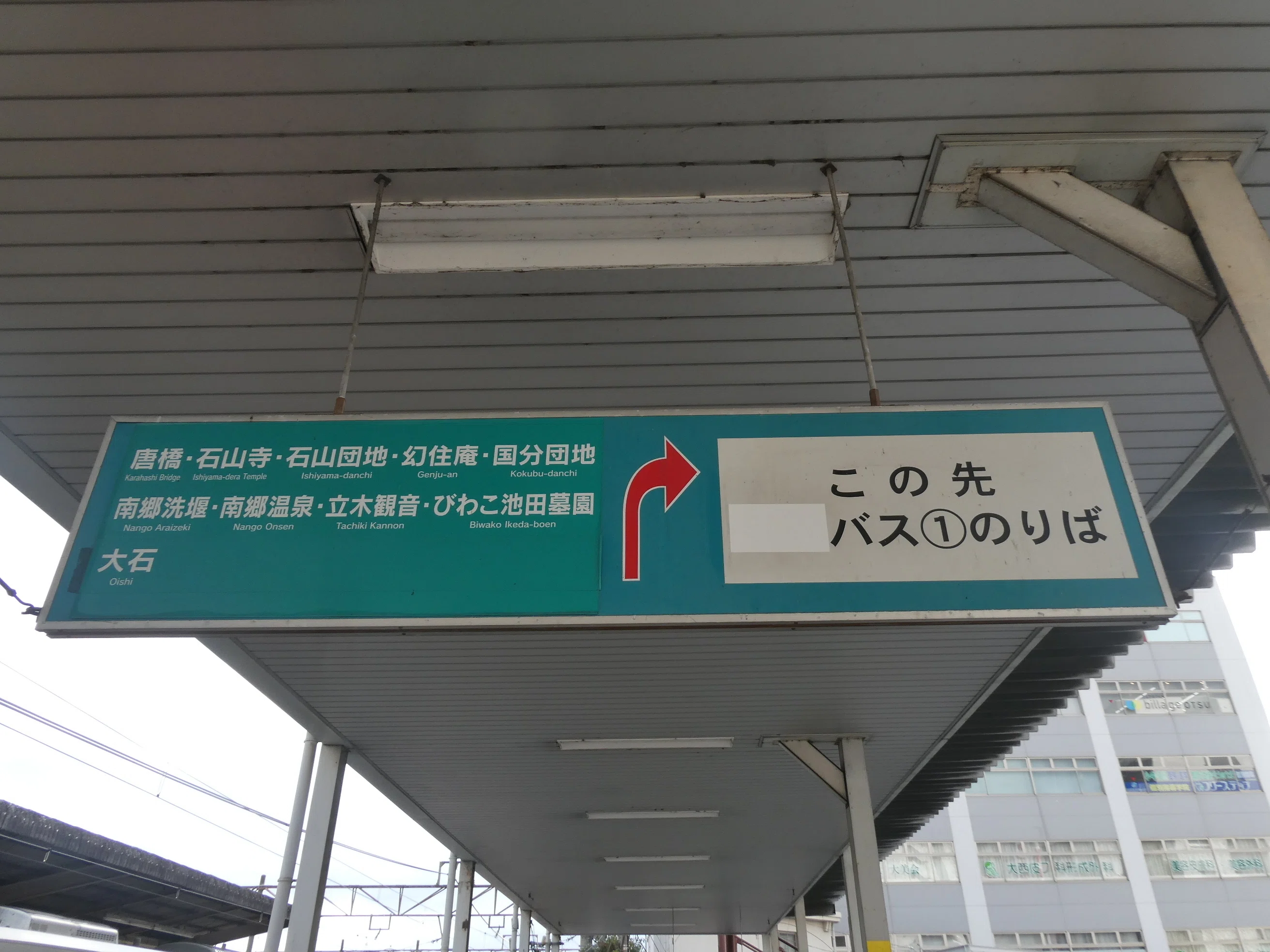バス運賃】京阪バス→江若交通移管に伴い一部で大幅値上げ（2026/3/1