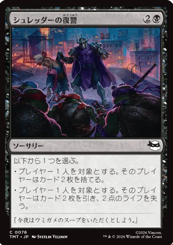 コレスキ語り：MTG「マジック：ザ・ギャザリング | ミュータント