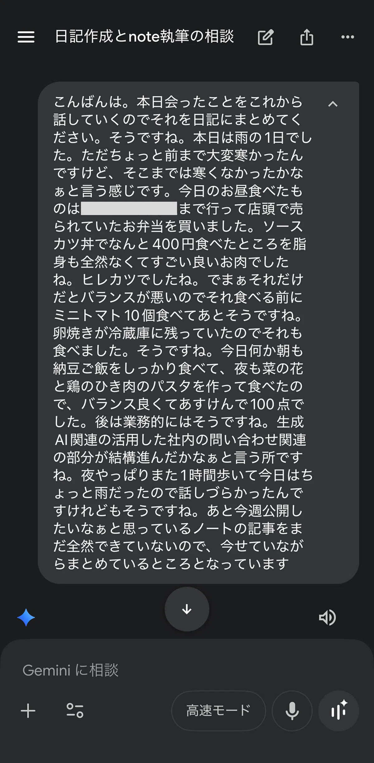 歩きながら書く方法 〜ウォーキング×生成AI×音声入力のすすめ〜｜おぼ