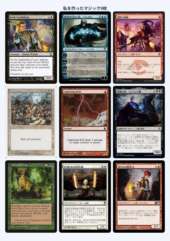 MTG】#私を作ったマジック9枚 で選出したカードたちを紹介!｜ずんめた