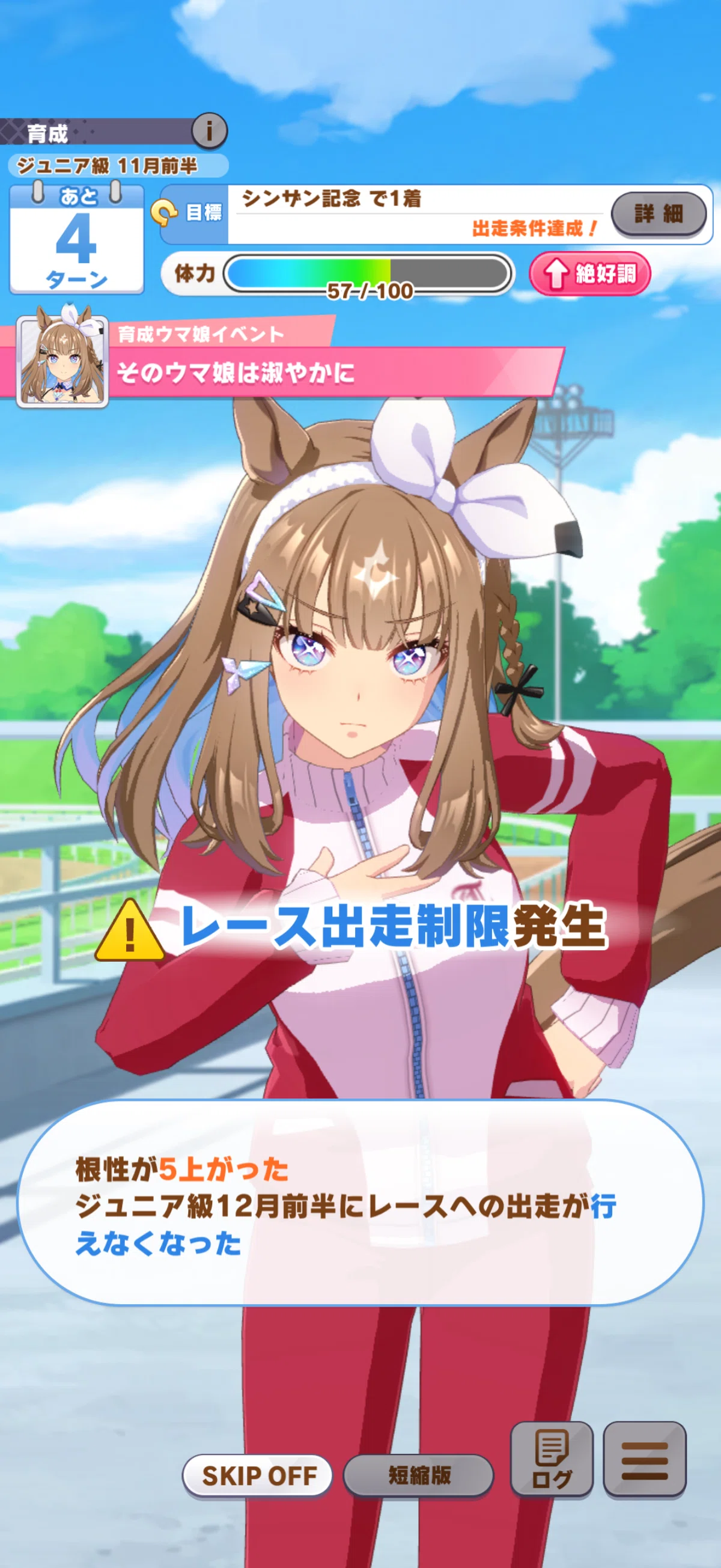 ゲーム】ウマ娘5周年プレミアムガチャでやっと引けたアーモンドアイ