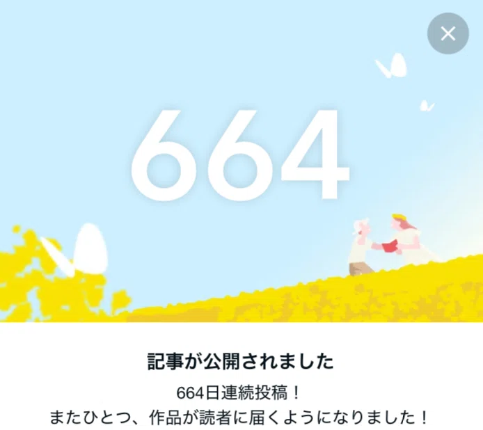 投稿664です、ありがとう！
