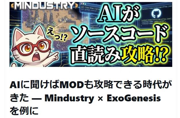 存在しなかったブロックを AI が"自作"した — Mindustry MOD 新ユニット追加の全記録｜Maki@Sunwood.ai.labs