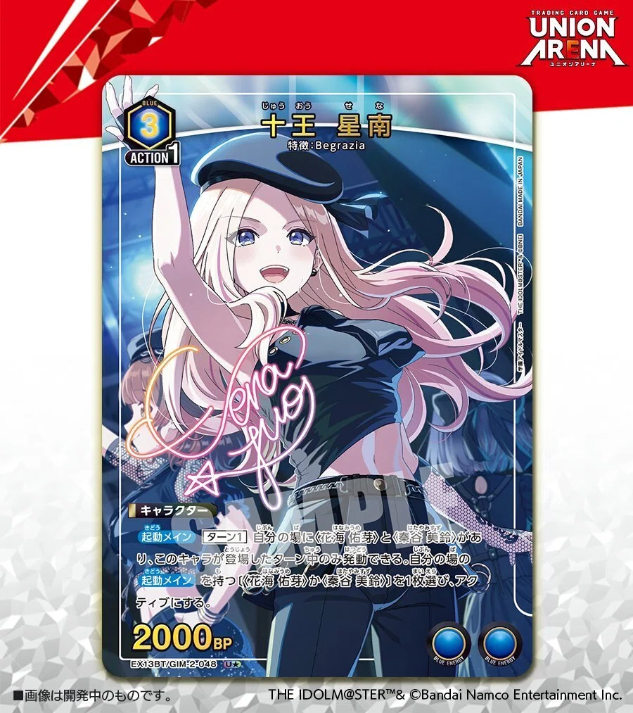 ユニアリ】学マスvol.2新規カードまとめ｜じょん