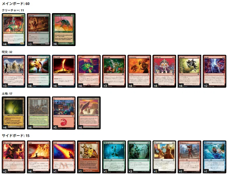 全文無料】クセになる、パウパー版【ルビーストーム】の魅力。｜つっしー