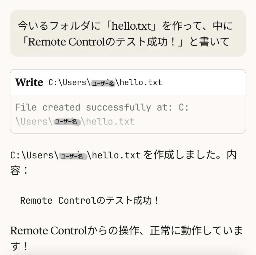 Claude Code의 'RemoteControl'을 사용해 보았다｜もっしー