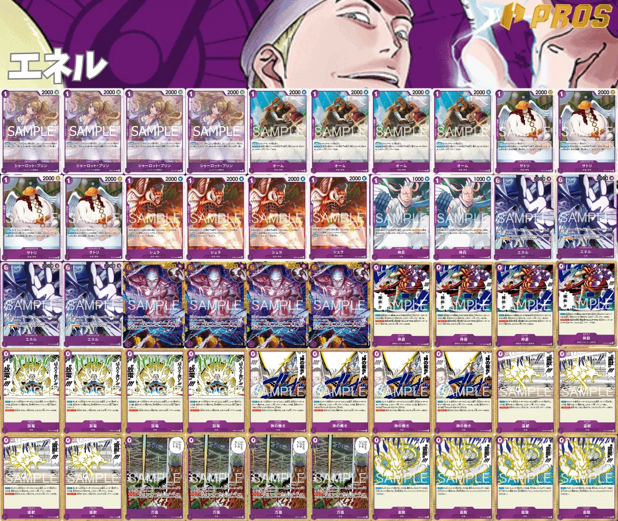 徹底解説 紫エネル進行記事 vs赤青ルーシー 0307投稿｜TCG攻略note