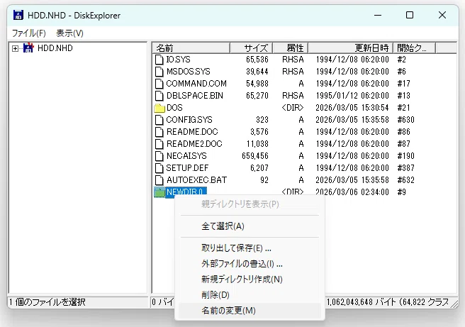 T98-NEXTをWindows11で（2） MS-DOS6.2のインストール・その2｜田中