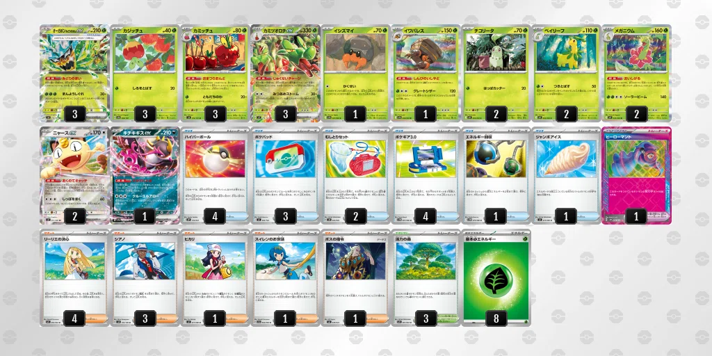 ポケカ検討メモ】イワパレス｜コインチャリン